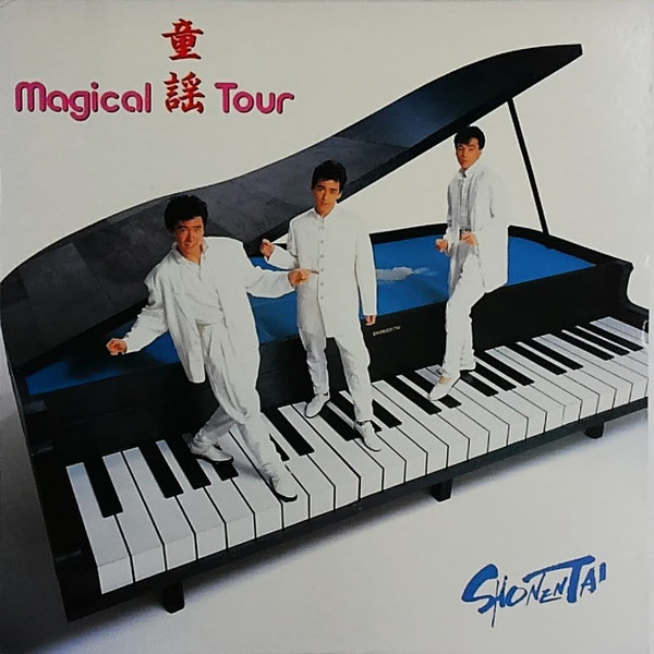 少年隊 - Magical 童謡 Tour (LP