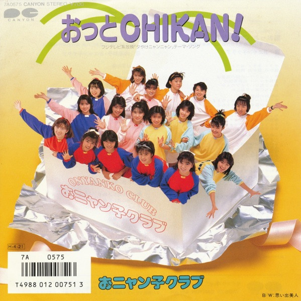 おニャン子クラブ – おっとChikan! (7″, Single) 中古レコード屋 