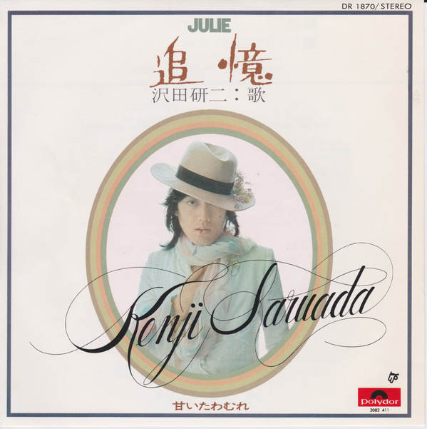 沢田研二レコードLP 女たちよ 邦楽 | sarayduzu.bel.tr