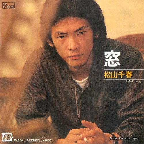 格安販売中 【LP5枚/1970年代 松山千春vsチューリップ－原点はここに 