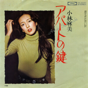 激安買い物 - 小林麻美 パステル色の愛 LPレコード - 全国激安:722円