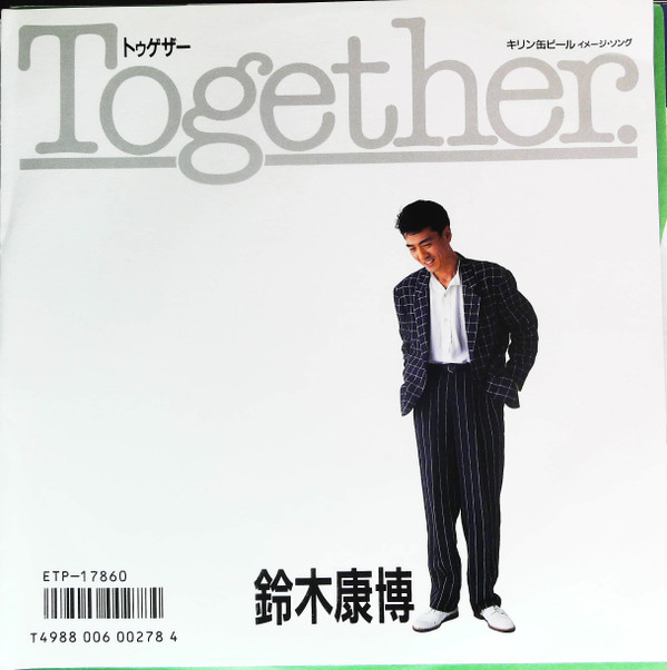 鈴木康博 – Together u003d トゥゲザー (7″