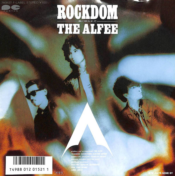 アルフィー The ALFEE – Rockdom -風に吹かれて- (7″) 中古レコード屋 シーディーブレインレコーズ cd-brain  records