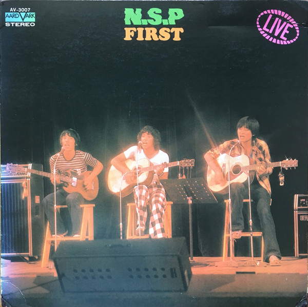 N.S.P. – First (LP, Album) 中古レコード屋 シーディーブレイン