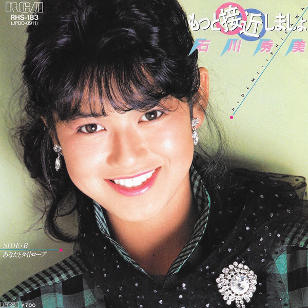 石川秀美 – もっと接近しましょ (7″, Single) 中古レコード屋