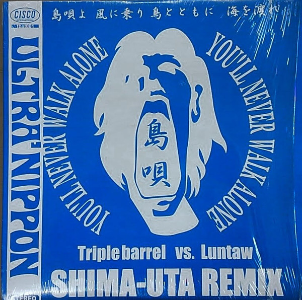 Triple Barrel Vs Luntaw – Shima-Uta Remix (12″, Single) 中古レコード屋  シーディーブレインレコーズ cd-brain records