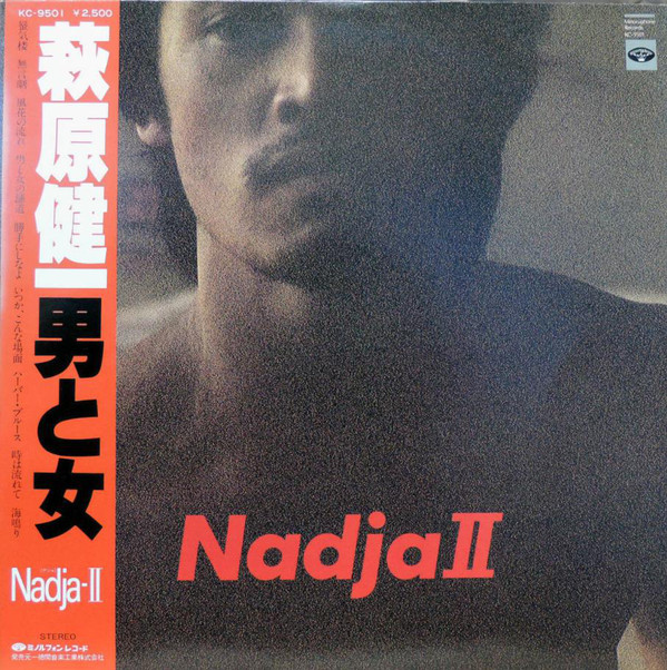 萩原健一 = 萩原健一 - Nadja II = 男と女: Nadja II (LP, Album)
