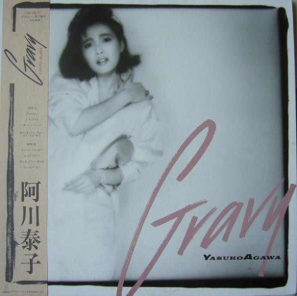 阿川泰子 u003d Yasuko Agawa - Gravy (LP