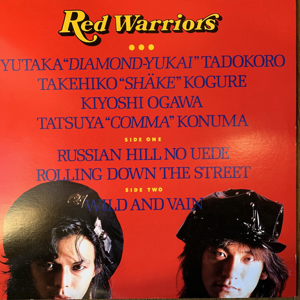 Red Warriors - ルシアン・ヒルの上で (12
