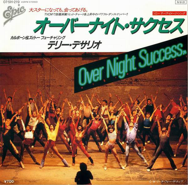 Joey Carbone & Richie Zito フェーチャリング Teri Desario - オーバーナイト・サクセス = Over  Night Success (7