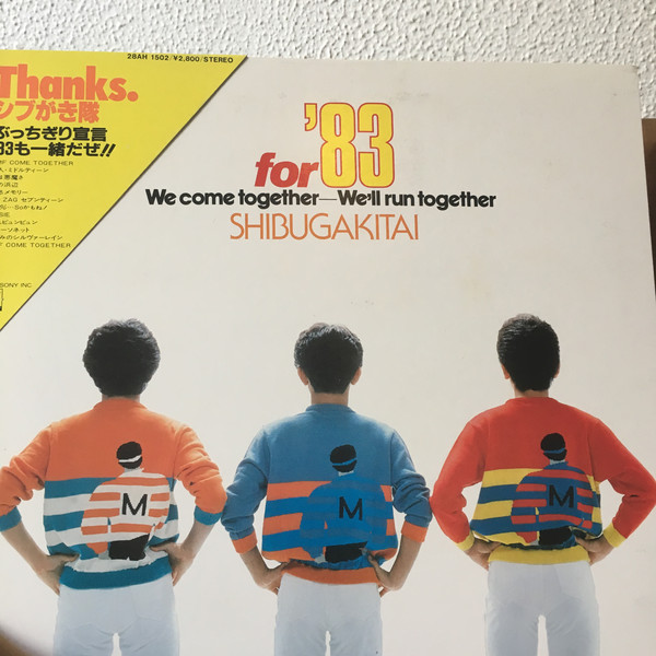 Thanks・シブがき隊 ぶっちぎり宣言83'も一緒だぜ レコード - 邦楽