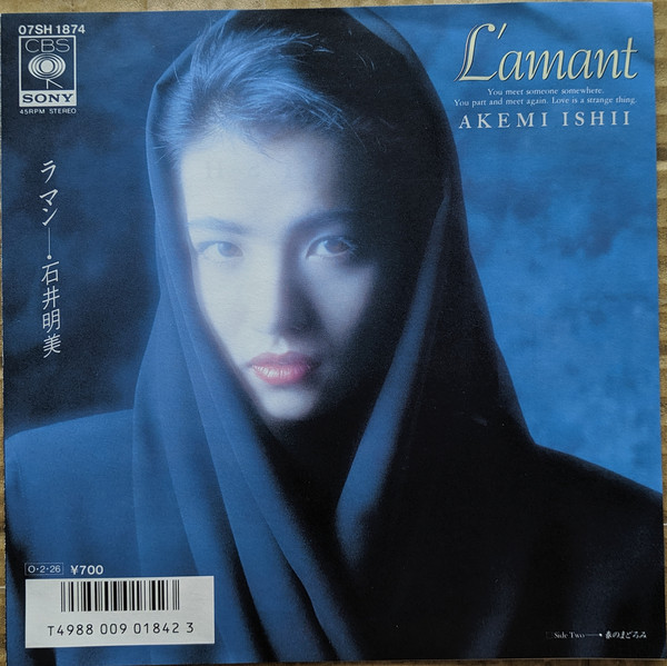 石井明美 – L'amant (7″) 中古レコード屋 シーディーブレインレコーズ