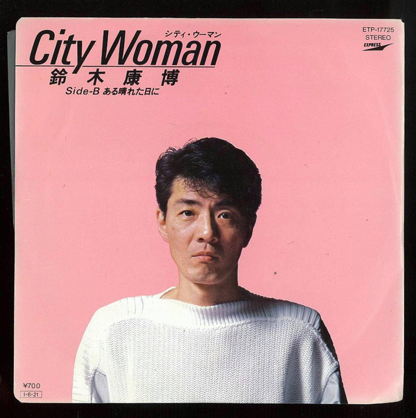 鈴木康博 - City Woman (7