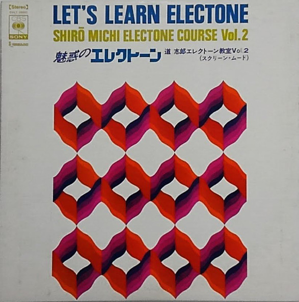 道志郎, 田代ユリ – 魅惑のエレクトーン 道志郎エレクトーン教室Vol.2