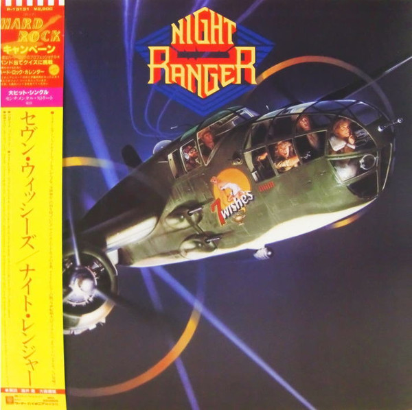 EP Night Ranger - Goodbye - 洋楽