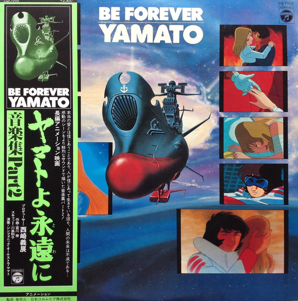 よろしくお願いしますBE FOREVER YAMTOレコード - glchs.on.ca