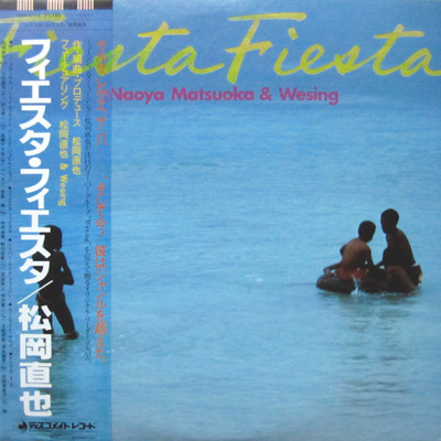 松岡直也 = Naoya Matsuoka & Wesing - Fiesta Fiesta (LP, Album)