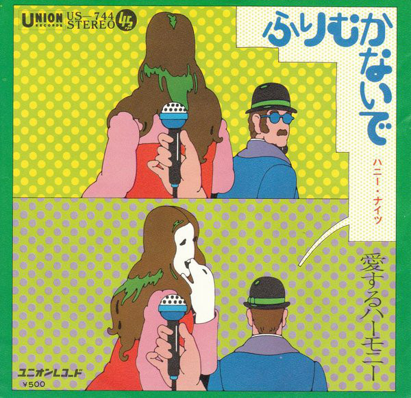 緑川アコ 4曲入りep ふうてんブルース クールに行こう - 邦楽