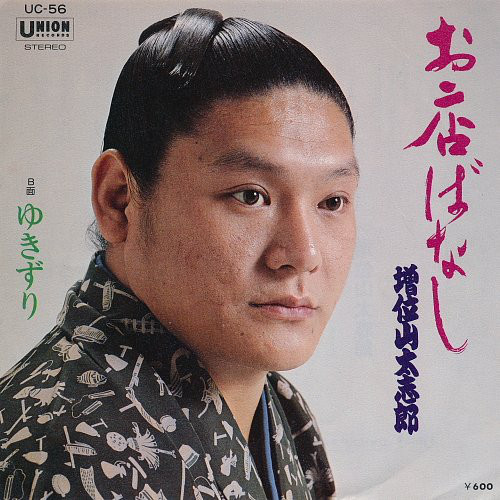 増 販売 位 山 太志郎 cd