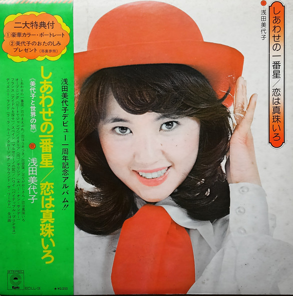 LP】浅田美代子 / 美代子の新しい世界 - レコード