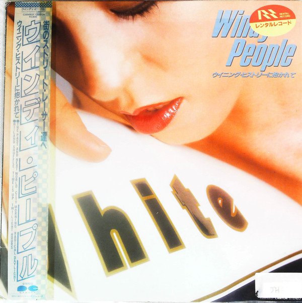 windy people レコード 販売