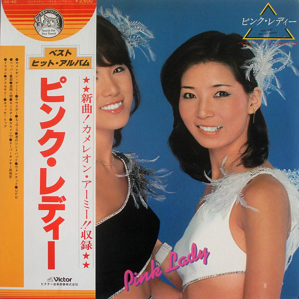 ピンク・レディー – Pink Lady (LP, Comp) 中古レコード屋 シーディーブレインレコーズ cd-brain records