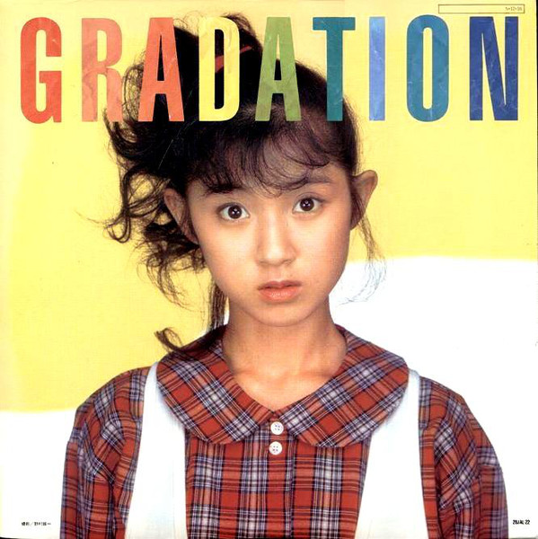 太田貴子 - Gradation (LP