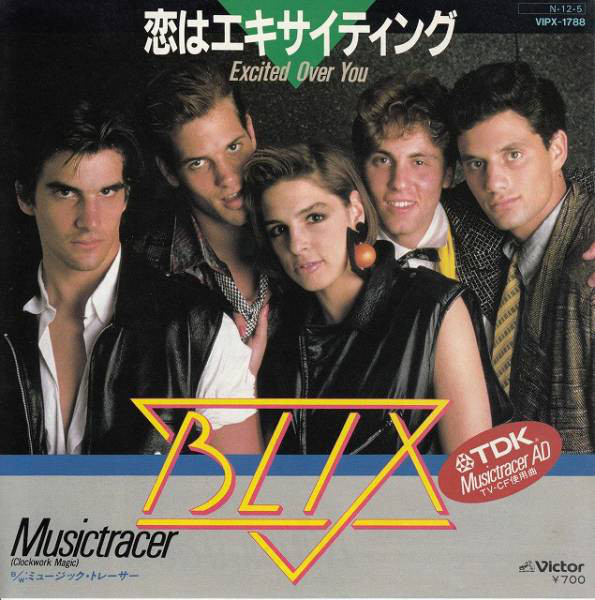 Blix – 恋はエキサイティング u003d Excited Over You (7″) 中古レコード屋 シーディーブレインレコーズ cd-brain  records