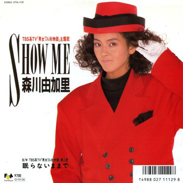 森川由加里 – Show Me (7″, Single) 中古レコード屋 シーディー