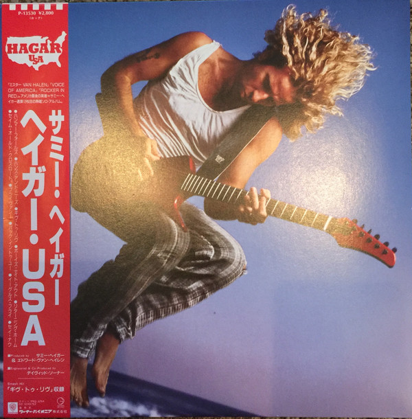 Sammy Hagar - Sammy Hagar (LP