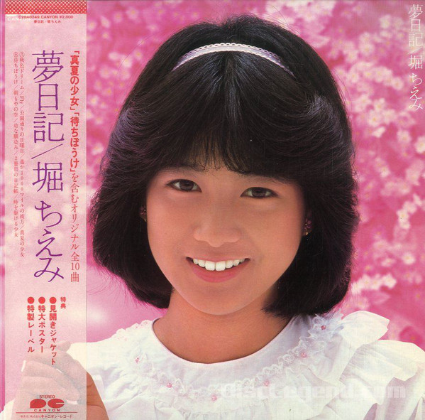 堀ちえみ – 夢日記 (LP, Album) 中古レコード屋 シーディーブレイン