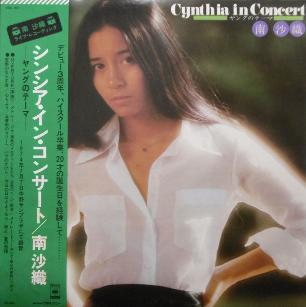 南沙織 – Cynthia In Concert (LP
