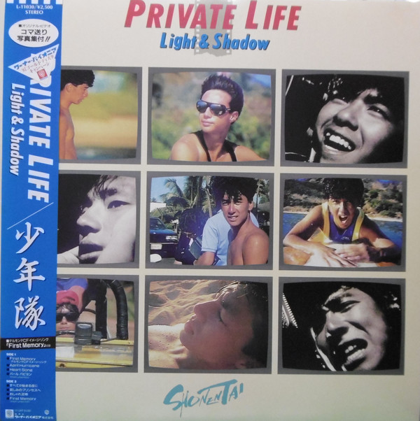 少年隊CDアルバム 『PRIVATE LIFE〜Light&Shadow』 - CD