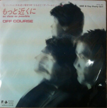 オフコース u003d Off Course – もっと近くに u003d As Close As Possible (7″