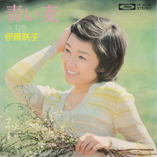 伊藤咲子 レコード