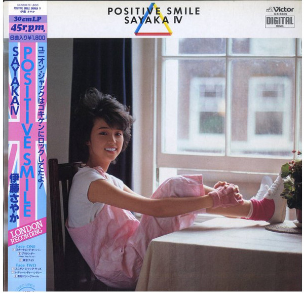 伊藤さやか – Positive Smile / Sayaka Ⅳ (12″, Album) 中古レコード