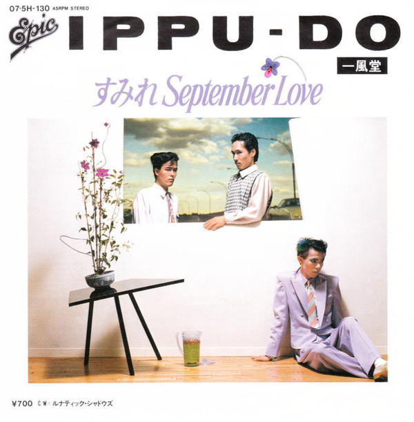 一風堂 = Ippu-Do – すみれ September Love (7″, Single) 中古レコード