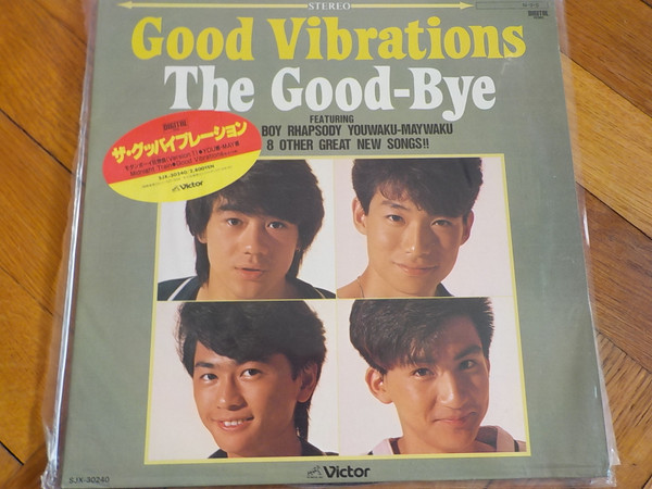 正規激安 CD ＧＯＯＤ The Good-Bye ALL ＳＴＥＡＤＹ！！ ＮＥＥＤ YOU NEED ECカレント ＴＨＥ IS…グッバイに夢中!  www.bn-sports.co.jp