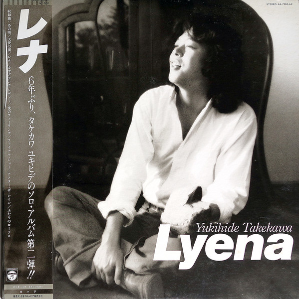 タケカワユキヒデ – Lyena (LP, Album) 中古レコード屋 シーディーブレインレコーズ cd-brain records