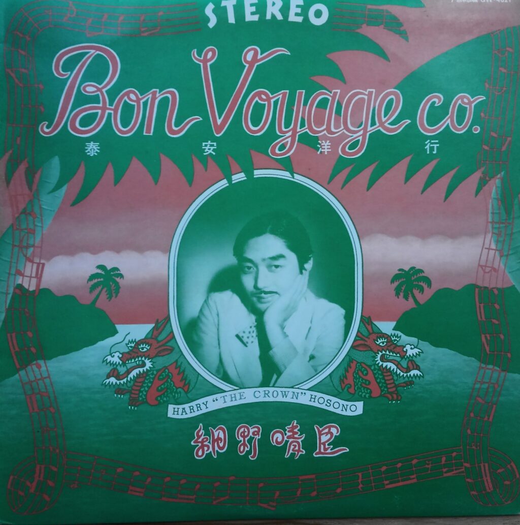 新入荷: Harry “The Crown” Hosono = 細野晴臣 – Bon Voyage Co