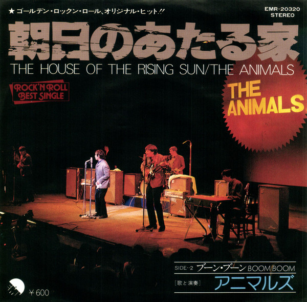 The Animals 朝日のあたる家 EP