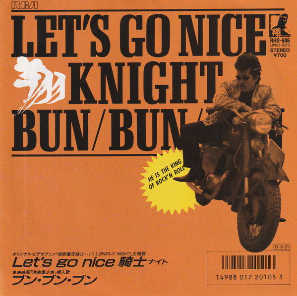 翔 - Let's Go Nice Knight / Bun/Bun/Bun (7