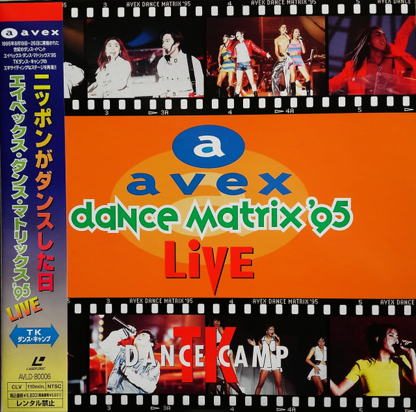 Various - Avex Dance Matrix '95 Live TK Dance Camp (Laserdisc, NTSC)