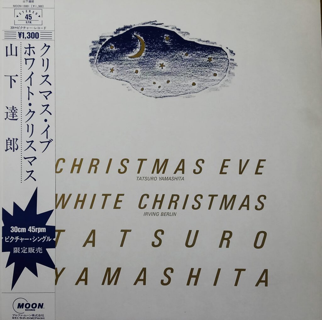 山下達郎 = Tatsuro Yamashita – Christmas Eve (12″, Ltd, Pic, Bla) 中古レコード屋  シーディーブレインレコーズ cd-brain records