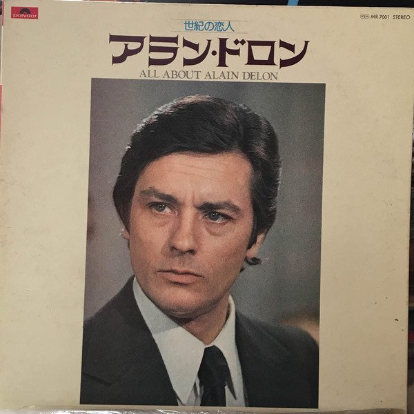 中古ネクタイ アランドロン ネクタイ ALAIN DELON - 小物