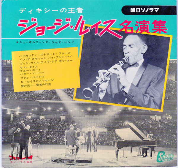 George Lewis And His New Orleans Jazz Band - ジョージ・ルイス　名演集 (3xFlexi, 7