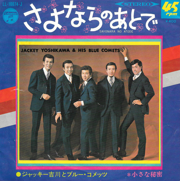 Jackey Yoshikawa u0026 His Blue Comets u003d ジャッキー吉川とブルー・コメッツ - さよならのあとで u003d Sayonara  No Atode / 小さな秘密 u003d Chiisana Himitsu (7