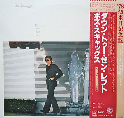 Boz Scaggs = ボズ・スキャッグス - Down Two Then Left = ダウン・トゥー・ゼン・レフト (LP, Album)