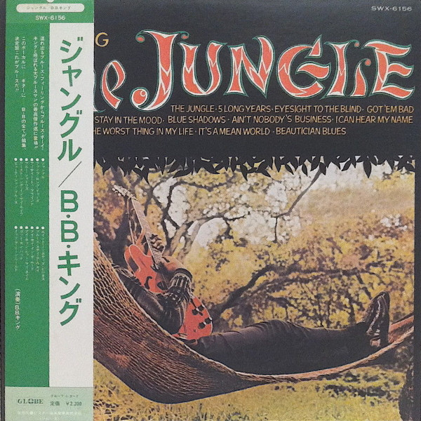 B.B. King – The Jungle (LP, Album, Mono) 中古レコード屋 シーディーブレインレコーズ Cd-brain ...