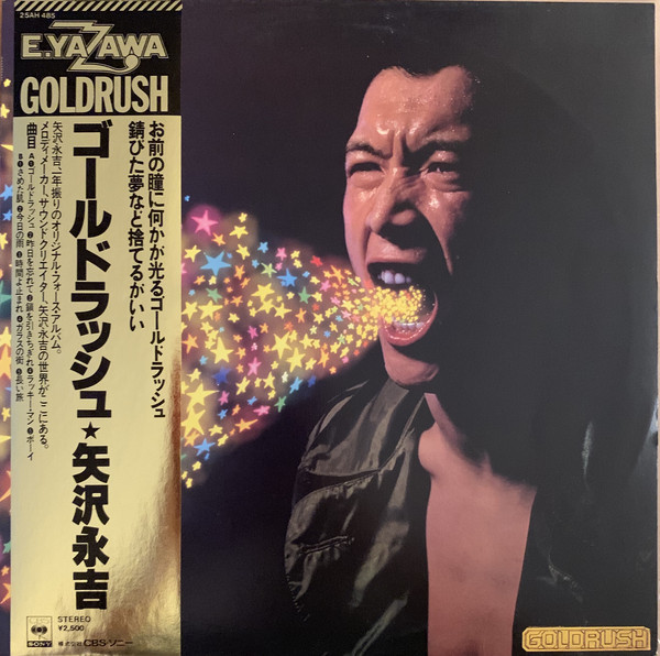 矢沢永吉 – Goldrush (LP, Album) 中古レコード屋 シーディーブレインレコーズ cd-brain records